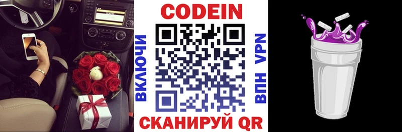 ОМГ ОМГ как войти  Галич  Кодеин Purple Drank 