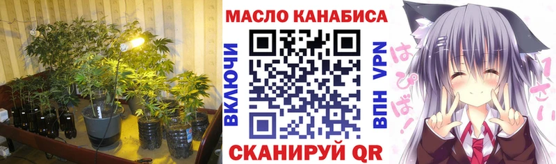 ТГК THC oil  Галич 